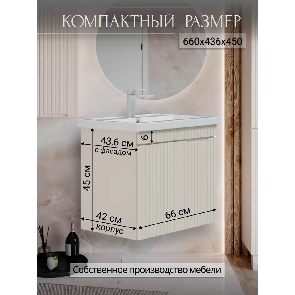 Фото 3 Тумба для ванной Storys Фостер подвесная 70 см 1 ящик под раковину цвет бежевый Фото 3 Тумба для ванной Storys Фостер подвесная 70 см 1 ящик под раковину цвет бежевый