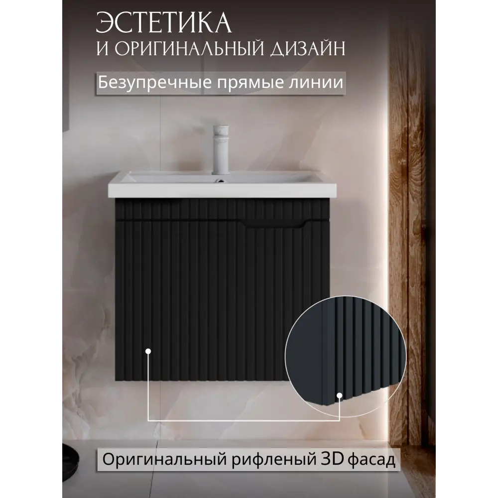 Фото 3 Тумба для ванной STORYS Фостер подвесная 70 см 1 ящик под раковину черная