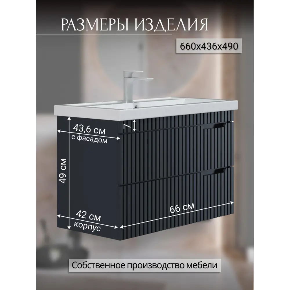 Фото 8 Тумба для ванной STORYS Фостер подвесная 70 см 2 ящика под раковину черная Фото 8 Тумба для ванной STORYS Фостер подвесная 70 см 2 ящика под раковину черная