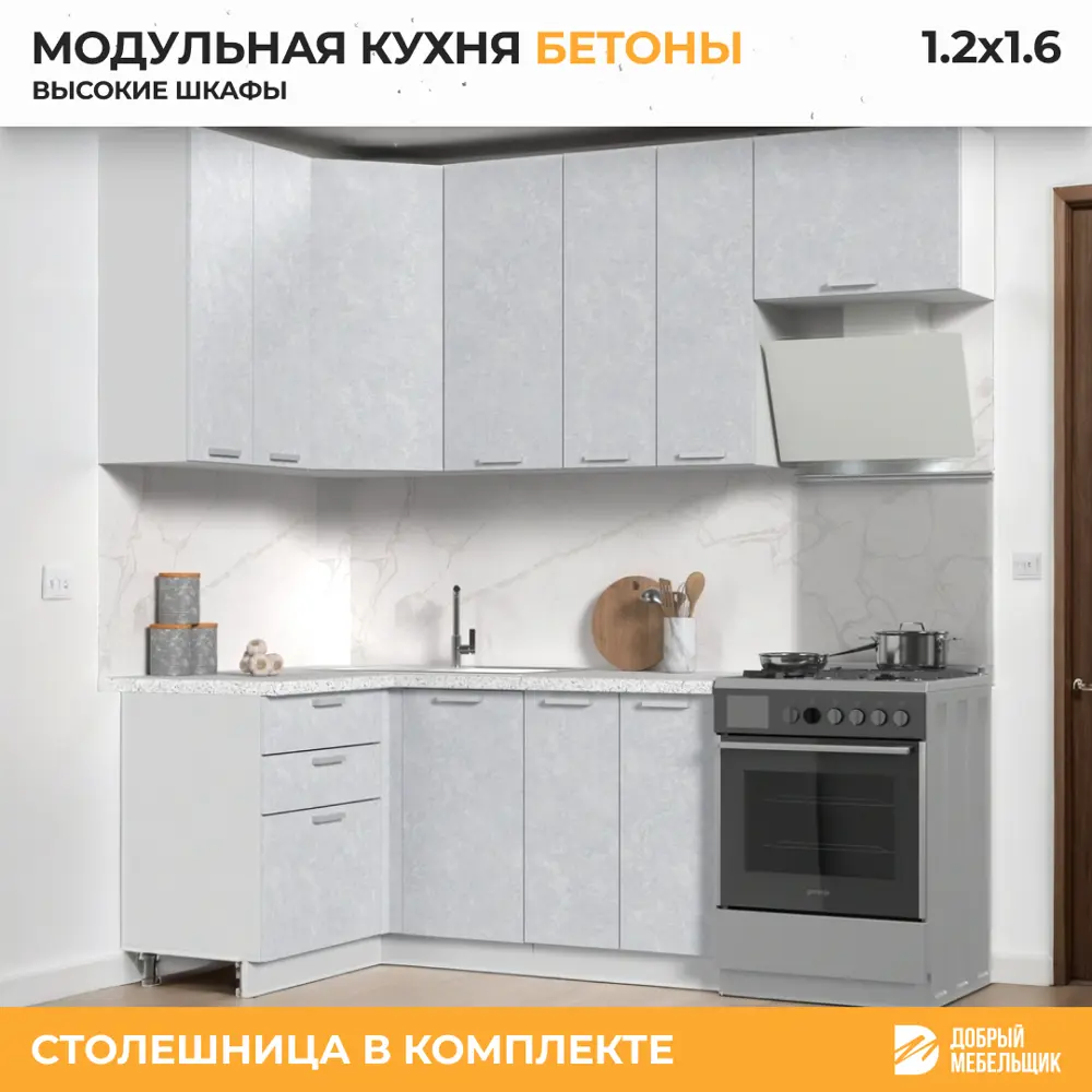 Фото 3 Кухонный гарнитур угловой со столешницей Лён 2.6 см Стендмебель Бетоны 160x237x120 см ЛДСП цвет бетон снежный Фото 3 Кухонный гарнитур угловой со столешницей Лён 2.6 см Стендмебель Бетоны 160x237x120 см ЛДСП цвет бетон снежный