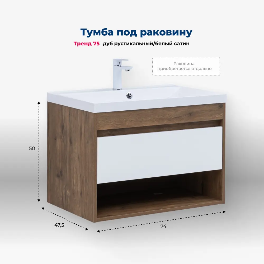 Фото 15 Тумба под раковину напольная Aquanet 00345118 74см цвет дуб рустикальный/белый сатин Фото 15 Тумба под раковину напольная Aquanet 00345118 74см цвет дуб рустикальный/белый сатин