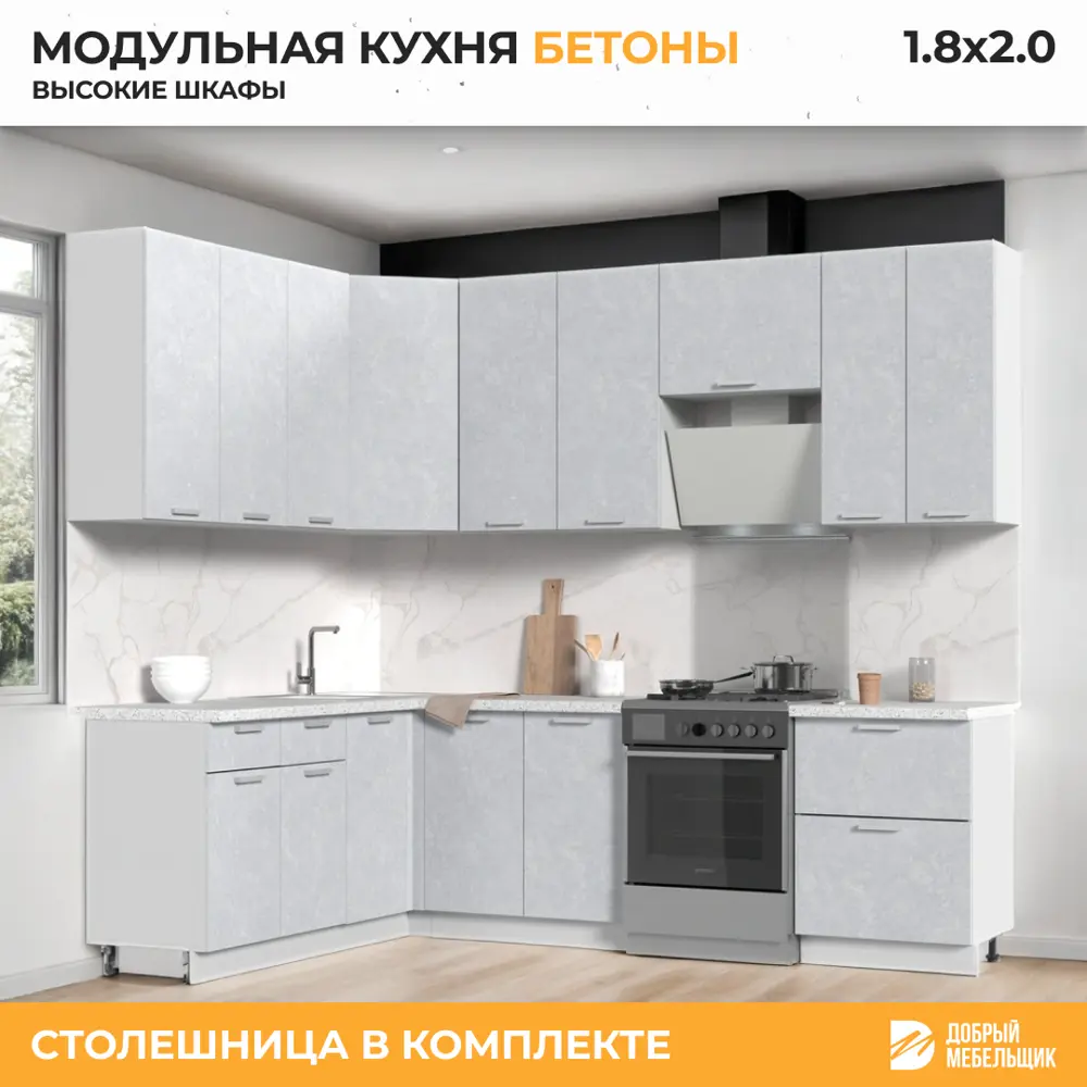 Фото 3 Кухонный гарнитур угловой со столешницей Лён 2.6 см Стендмебель Бетоны 200x237x180 см ЛДСП цвет бетон снежный Фото 3 Кухонный гарнитур угловой со столешницей Лён 2.6 см Стендмебель Бетоны 200x237x180 см ЛДСП цвет бетон снежный
