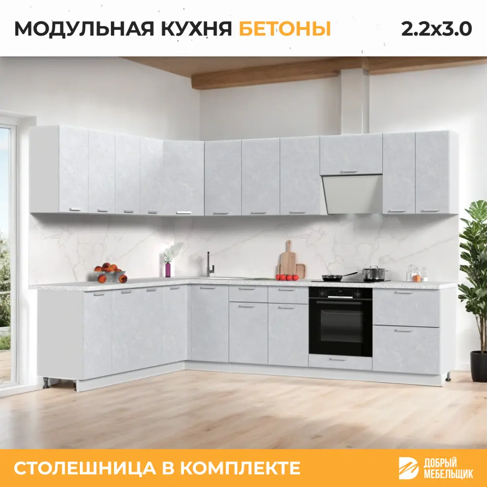 Фото 3 Кухонный гарнитур угловой со столешницей Лён 2.6 см Стендмебель Бетоны №2 300x217x60 см ЛДСП цвет бетон снежный Фото 3 Кухонный гарнитур угловой со столешницей Лён 2.6 см Стендмебель Бетоны №2 300x217x60 см ЛДСП цвет бетон снежный