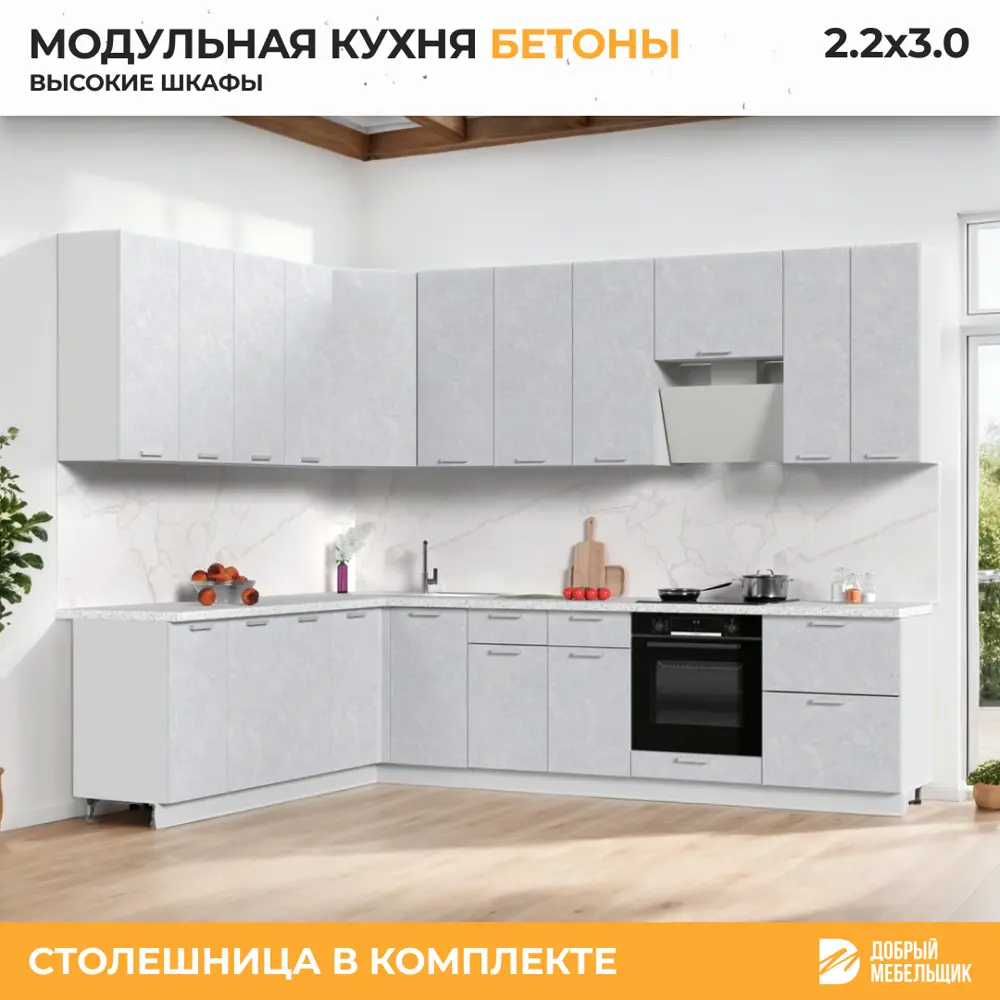 Фото 3 Кухонный гарнитур угловой со столешницей Лён 2.6 см Стендмебель Бетоны 300x237x60 см ЛДСП цвет бетон снежный Фото 3 Кухонный гарнитур угловой со столешницей Лён 2.6 см Стендмебель Бетоны 300x237x60 см ЛДСП цвет бетон снежный