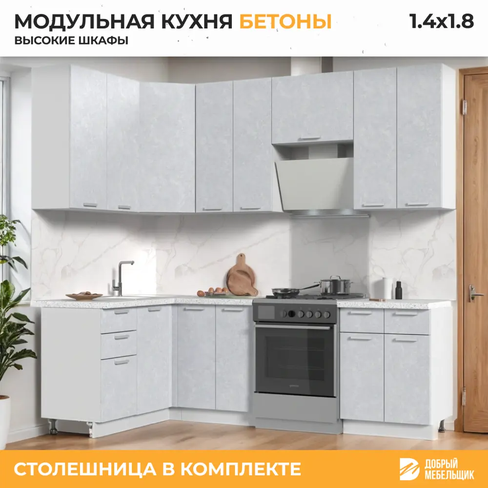 Фото 3 Кухонный гарнитур угловой со столешницей 3.8 см Стендмебель Бетоны 180x237x60 см ЛДСП цвет бетон снежный Фото 3 Кухонный гарнитур угловой со столешницей 3.8 см Стендмебель Бетоны 180x237x60 см ЛДСП цвет бетон снежный