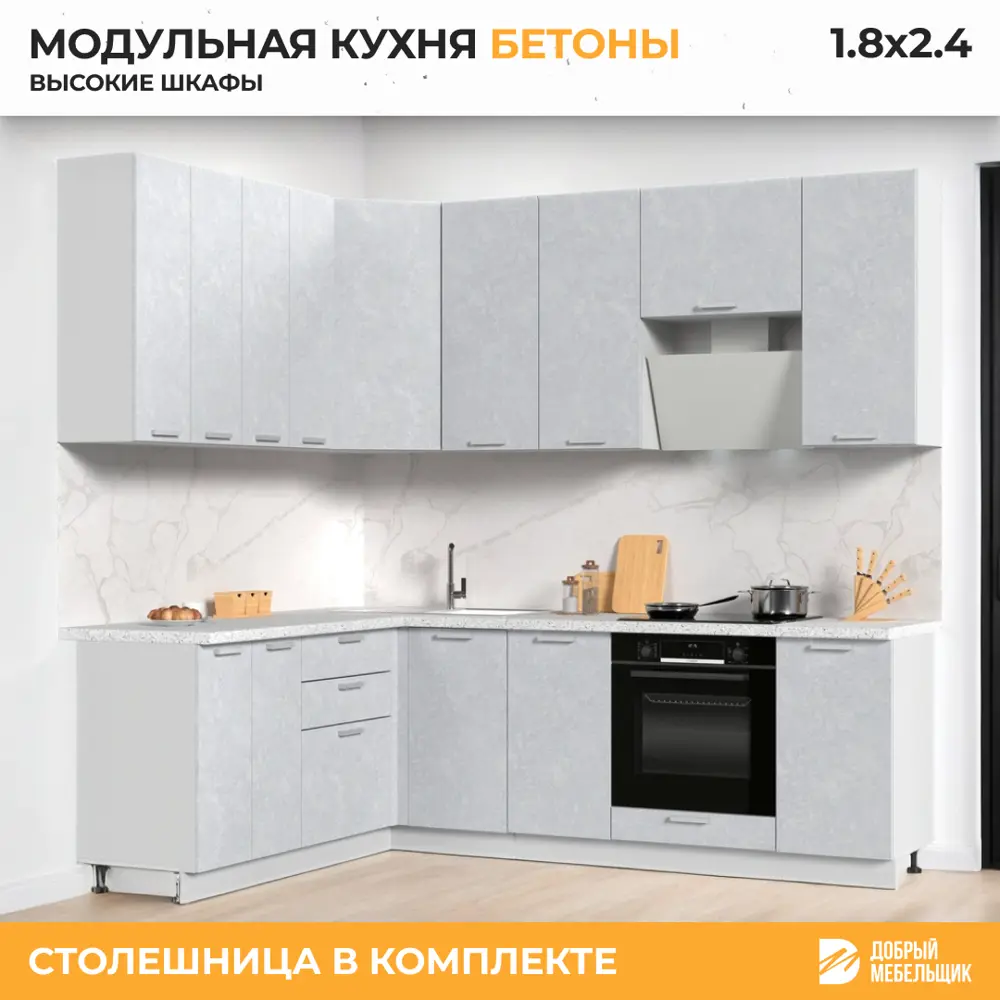 Фото 3 Кухонный гарнитур угловой со столешницей 3.8 см Стендмебель Бетоны 240x237x60 см ЛДСП цвет бетон снежный Фото 3 Кухонный гарнитур угловой со столешницей 3.8 см Стендмебель Бетоны 240x237x60 см ЛДСП цвет бетон снежный