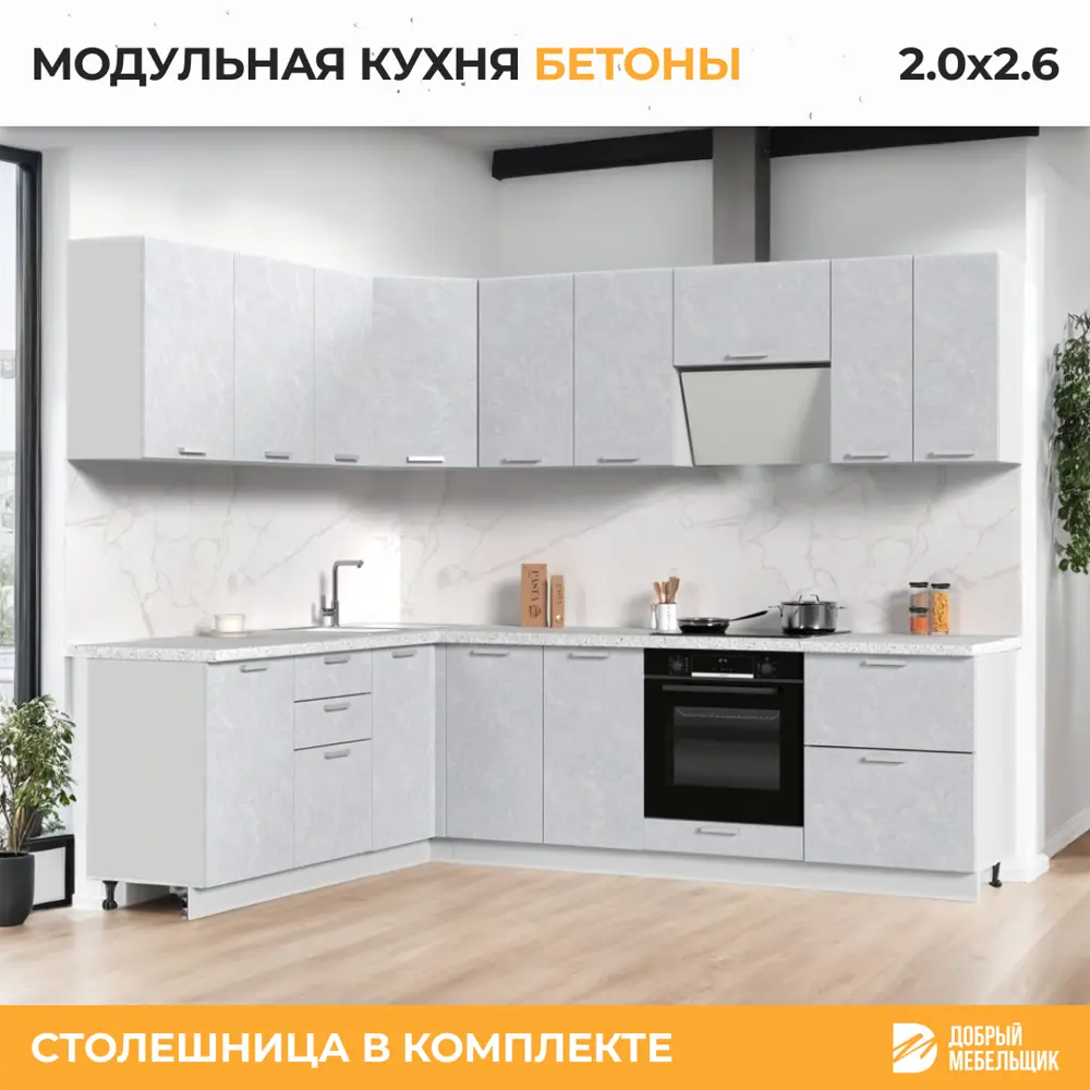 Фото 3 Кухонный гарнитур угловой со столешницей 3.8 см Стендмебель Бетоны 260x217x60 см ЛДСП цвет бетон снежный Фото 3 Кухонный гарнитур угловой со столешницей 3.8 см Стендмебель Бетоны 260x217x60 см ЛДСП цвет бетон снежный