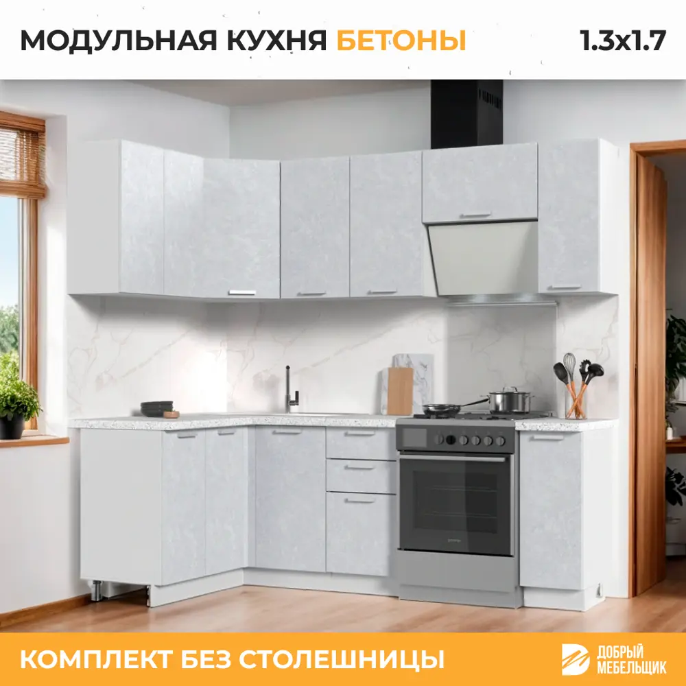Фото 2 Кухонный гарнитур угловой Стендмебель Бетоны 170x217x60 см ЛДСП цвет бетон снежный Фото 2 Кухонный гарнитур угловой Стендмебель Бетоны 170x217x60 см ЛДСП цвет бетон снежный