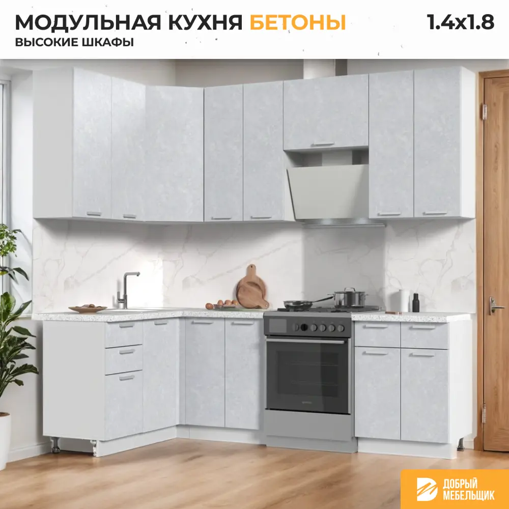 Фото 3 Кухонный гарнитур угловой Стендмебель Бетоны 180x237x140 см ЛДСП цвет бетон снежный