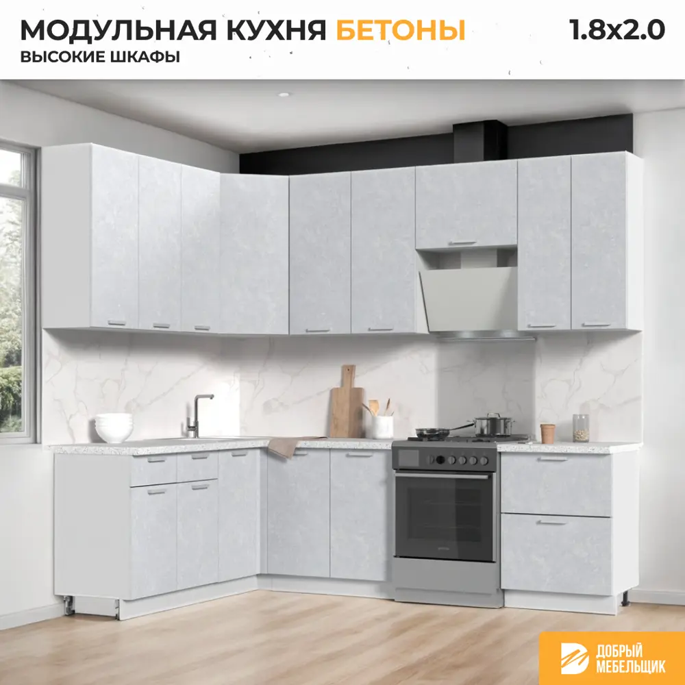 Фото 3 Кухонный гарнитур угловой Стендмебель Бетоны 200x237x180 см ЛДСП цвет бетон снежный Фото 3 Кухонный гарнитур угловой Стендмебель Бетоны 200x237x180 см ЛДСП цвет бетон снежный