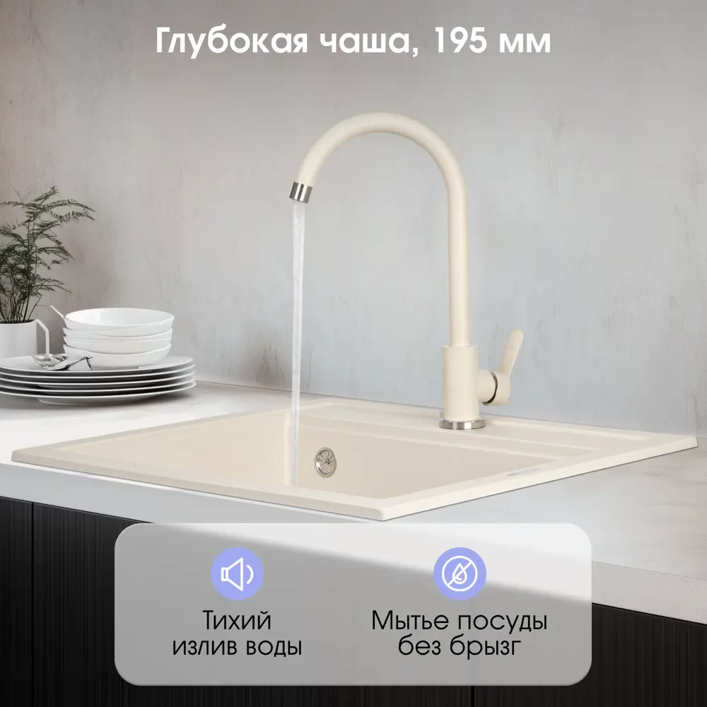 Фото 9 Мойка для кухни Zigmund & shtain PLATZ 560 Топленое молоко 50.5x56 см глубина чаши 19.5 см гранит цвет бежевый Фото 9 Мойка для кухни Zigmund & shtain PLATZ 560 Топленое молоко 50.5x56 см глубина чаши 19.5 см гранит цвет бежевый