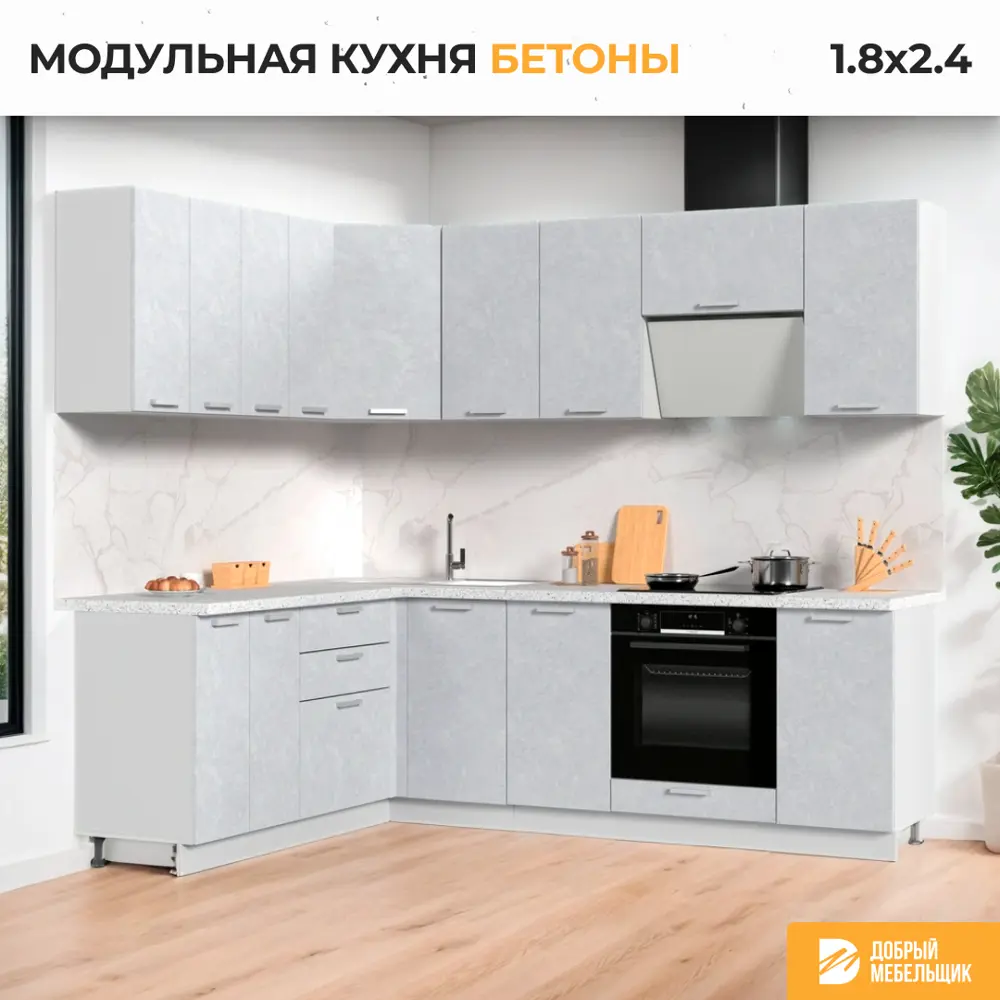 Фото 3 Кухонный гарнитур угловой Стендмебель Бетоны 240x217x60 см ЛДСП цвет бетон снежный Фото 3 Кухонный гарнитур угловой Стендмебель Бетоны 240x217x60 см ЛДСП цвет бетон снежный