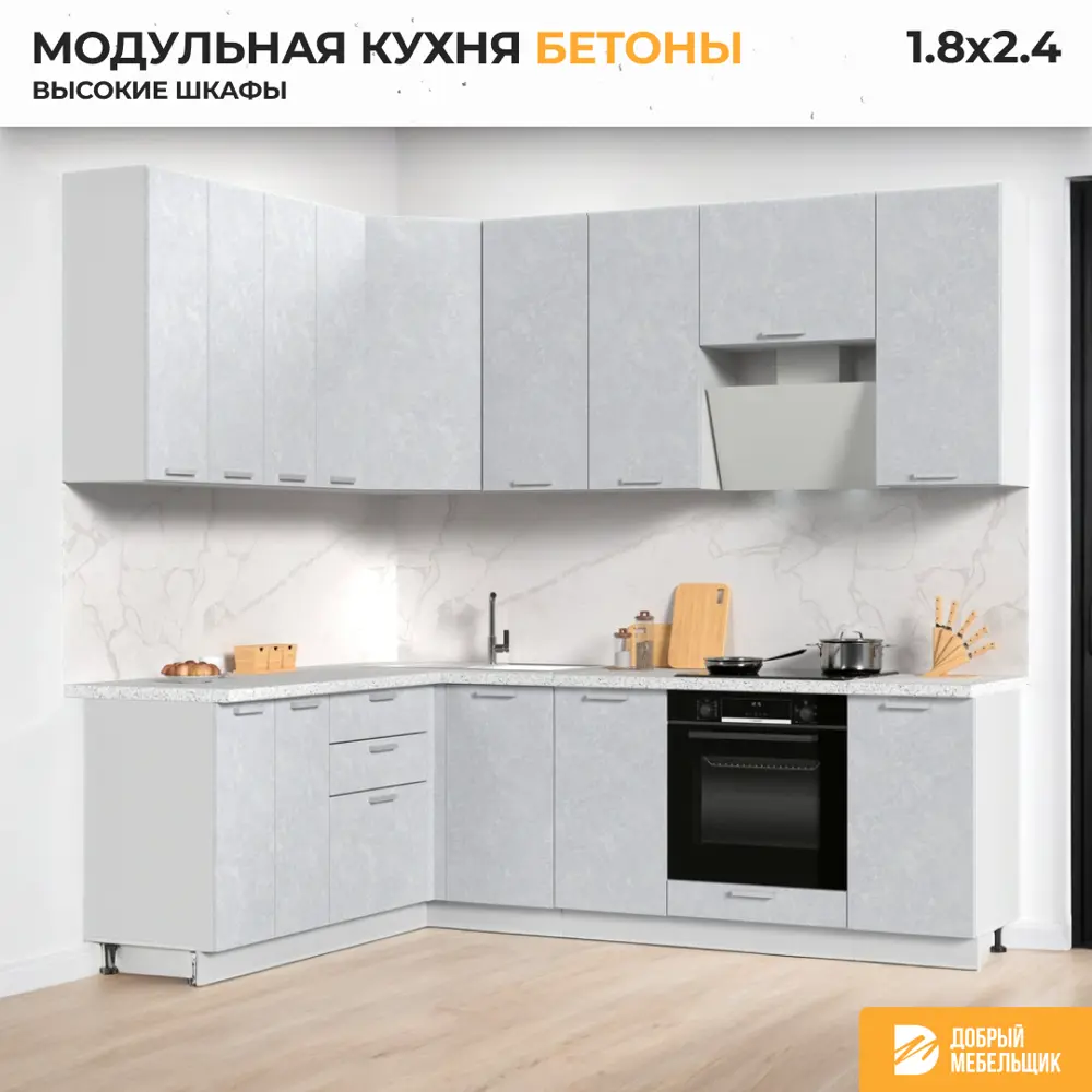 Фото 3 Кухонный гарнитур угловой Стендмебель Бетоны 240x237x60 см ЛДСП цвет бетон снежный Фото 3 Кухонный гарнитур угловой Стендмебель Бетоны 240x237x60 см ЛДСП цвет бетон снежный