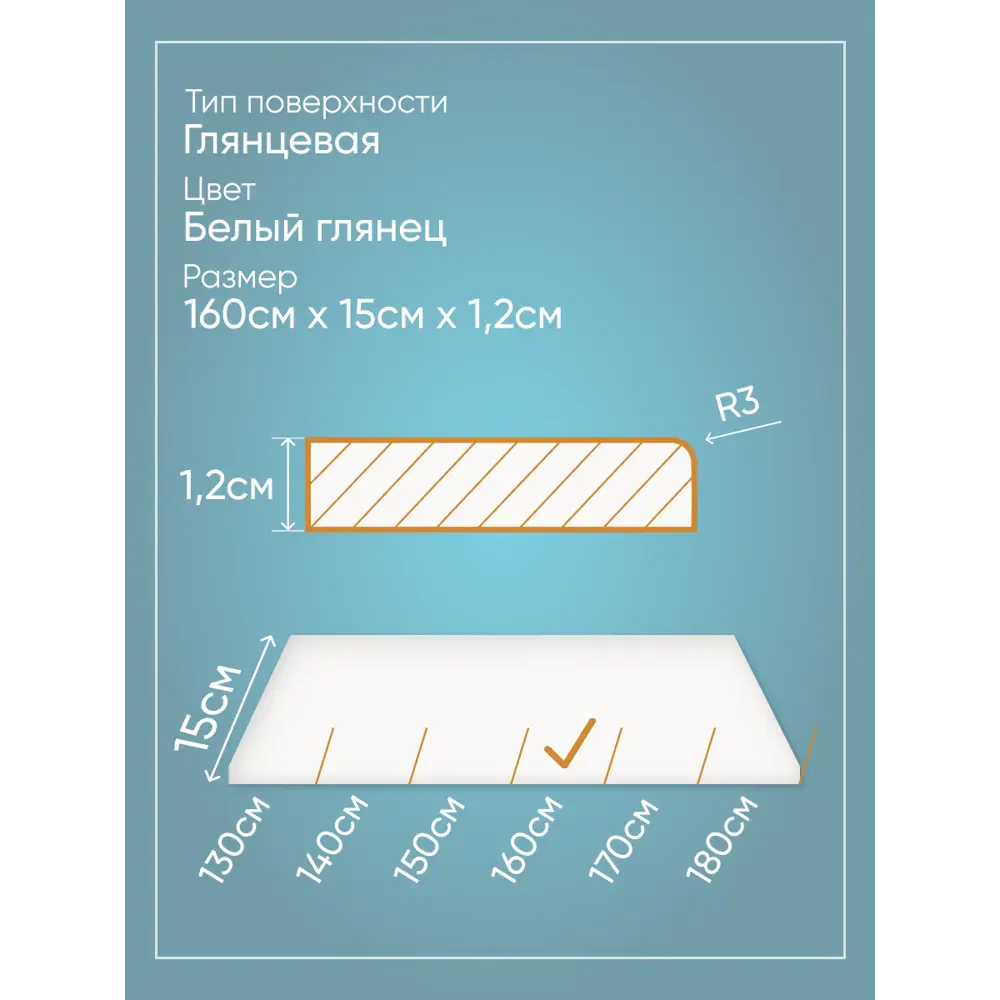Фото 4 Подоконник акриловый BNV 1600x150мм белый глянцевый Фото 4 Подоконник акриловый BNV 1600x150мм белый глянцевый