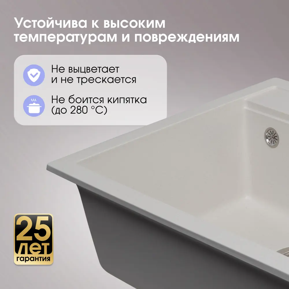 Фото 10 Мойка для кухни Zigmund & shtain PLATZ 560 Каменная соль 50.5x56 см глубина чаши 19.5 см гранит цвет слоновая кость Фото 10 Мойка для кухни Zigmund & shtain PLATZ 560 Каменная соль 50.5x56 см глубина чаши 19.5 см гранит цвет слоновая кость