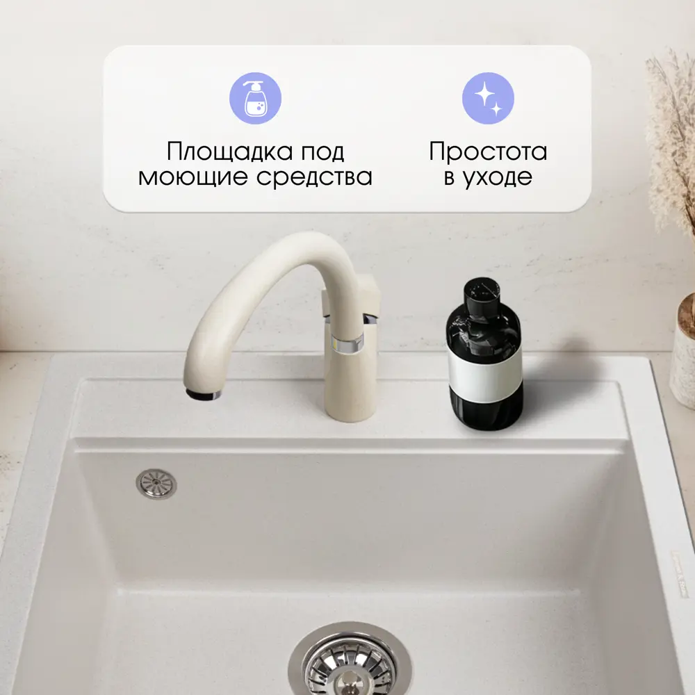 Фото 7 Мойка для кухни Zigmund & shtain PLATZ 560 Каменная соль 50.5x56 см глубина чаши 19.5 см гранит цвет слоновая кость Фото 7 Мойка для кухни Zigmund & shtain PLATZ 560 Каменная соль 50.5x56 см глубина чаши 19.5 см гранит цвет слоновая кость