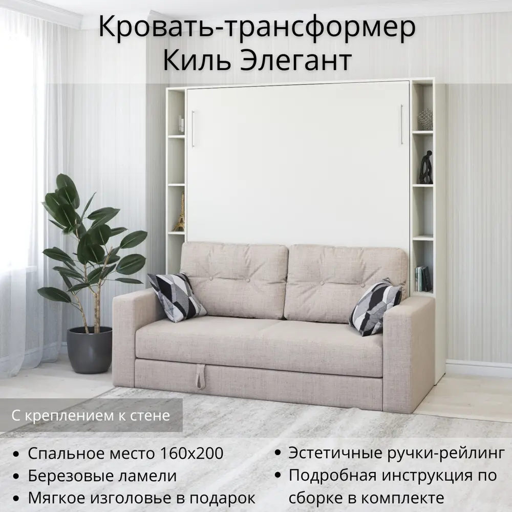 Фото Шкаф кровать трансформер с креплением к стене Stylint Киль Элегант 160х200 Белый Tesla beidge Фото Шкаф кровать трансформер с креплением к стене Stylint Киль Элегант 160х200 Белый Tesla beidge