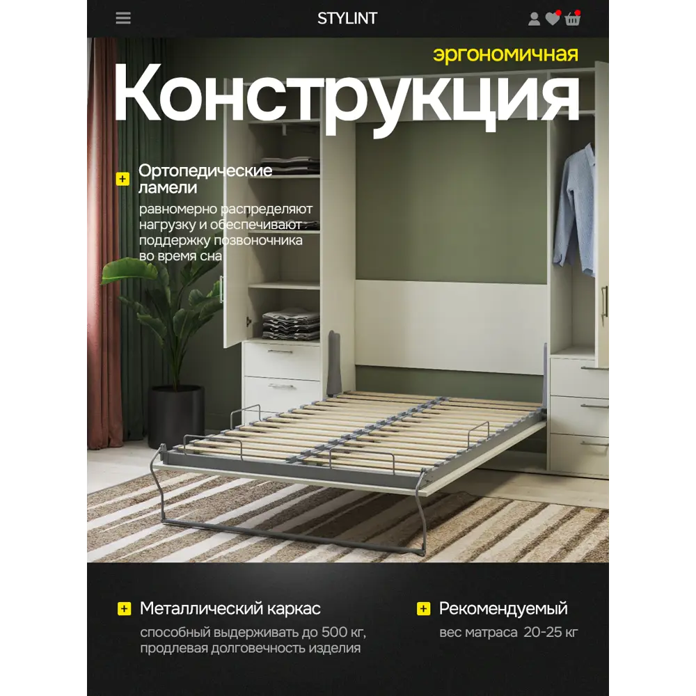Фото 6 Шкаф кровать трансформер с креплением к стене Stylint Женева Элегант 120х200 Венге магия Фото 6 Шкаф кровать трансформер с креплением к стене Stylint Женева Элегант 120х200 Венге магия