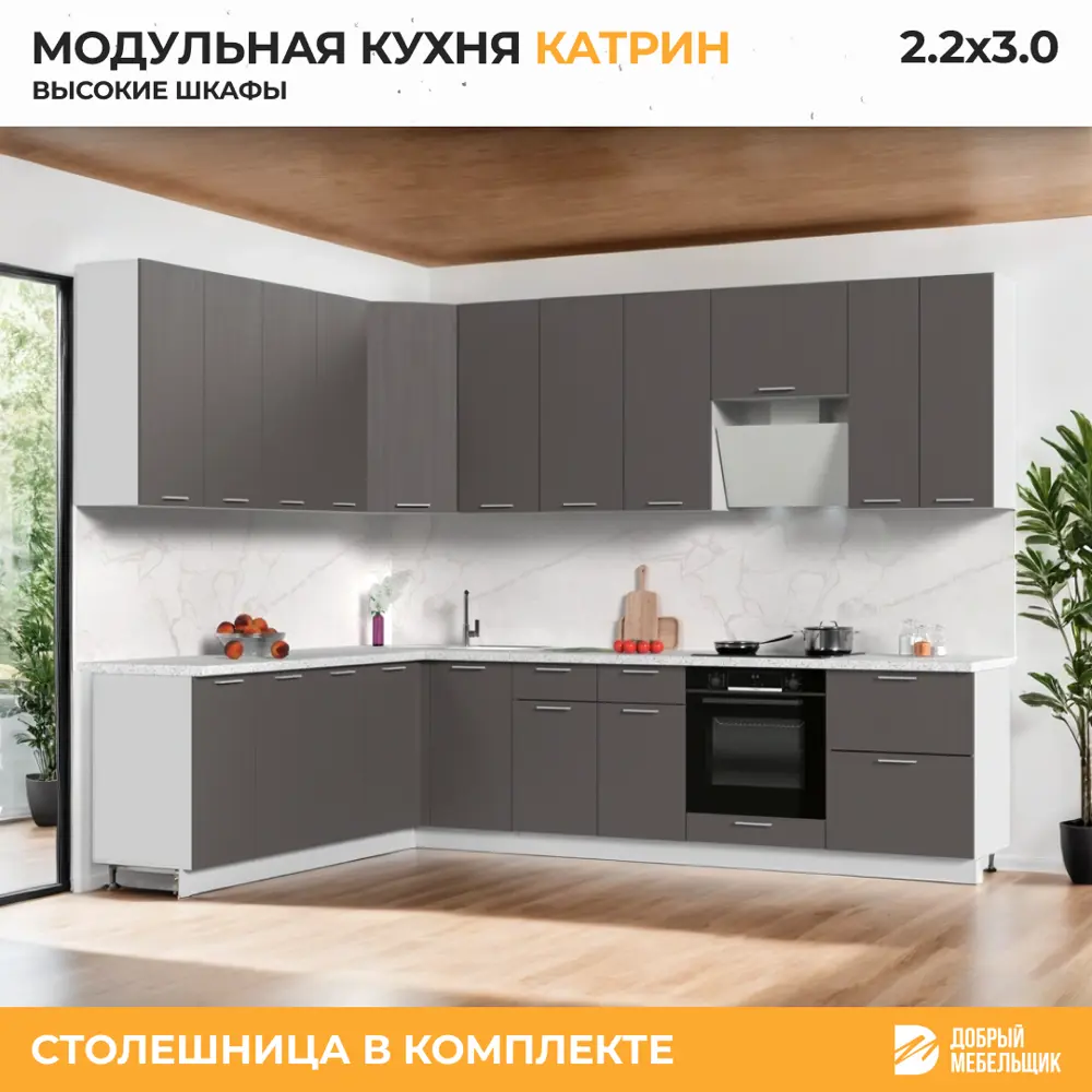 Фото 3 Кухонный гарнитур со столешницей Лён 2.6 см Стендмебель Катрин 300x237x60 см ЛДСП цвет белый/муссон Фото 3 Кухонный гарнитур со столешницей Лён 2.6 см Стендмебель Катрин 300x237x60 см ЛДСП цвет белый/муссон