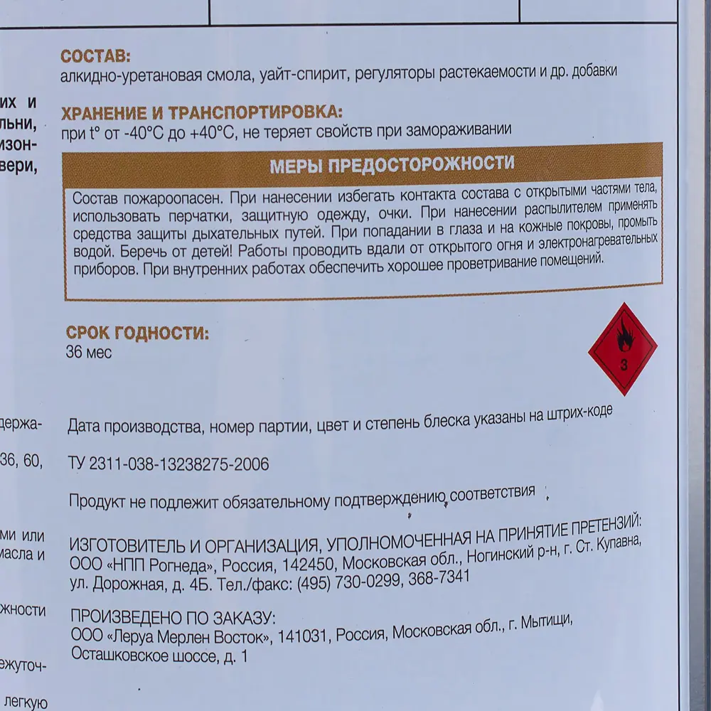Фото 3 Лак паркетный Luxens матовый бесцветный 2 л Фото 3 Лак паркетный Luxens матовый бесцветный 2 л