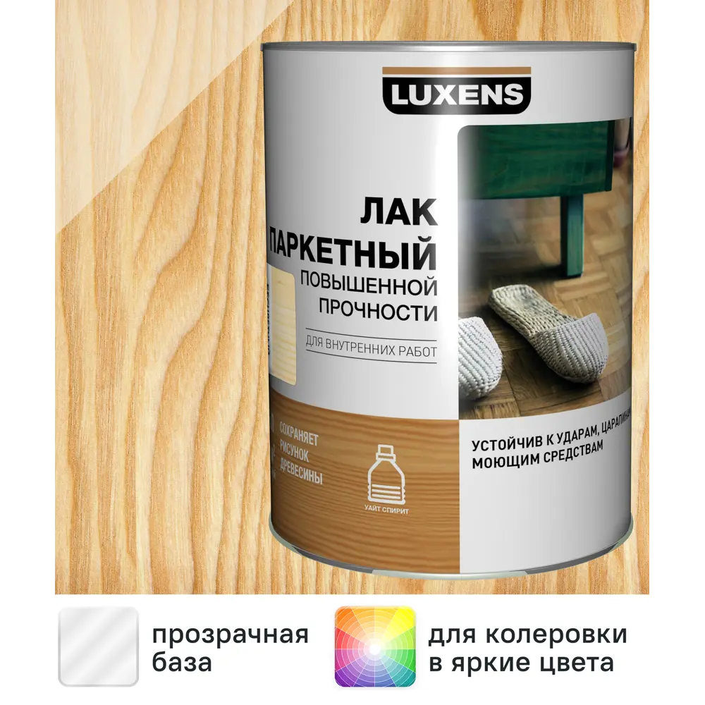 Фото Лак паркетный Luxens глянцевый бесцветный 0.75 л Фото Лак паркетный Luxens глянцевый бесцветный 0.75 л