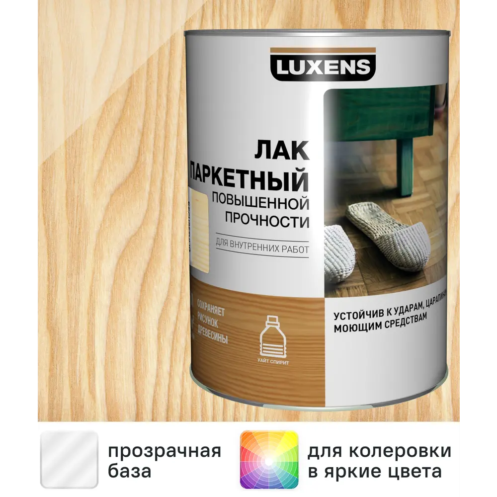 Фото Лак паркетный Luxens полуматовый бесцветный 0.75 л Фото Лак паркетный Luxens полуматовый бесцветный 0.75 л