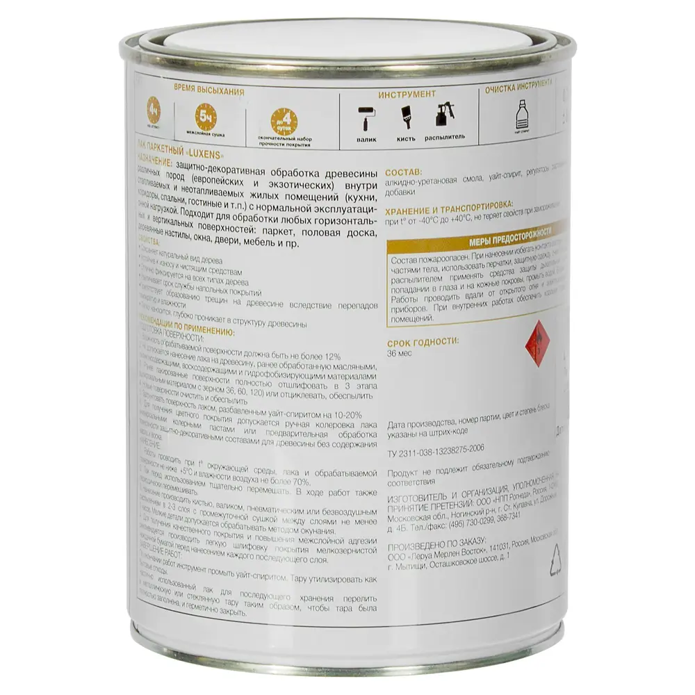 Фото 2 Лак паркетный Luxens полуматовый бесцветный 0.75 л Фото 2 Лак паркетный Luxens полуматовый бесцветный 0.75 л