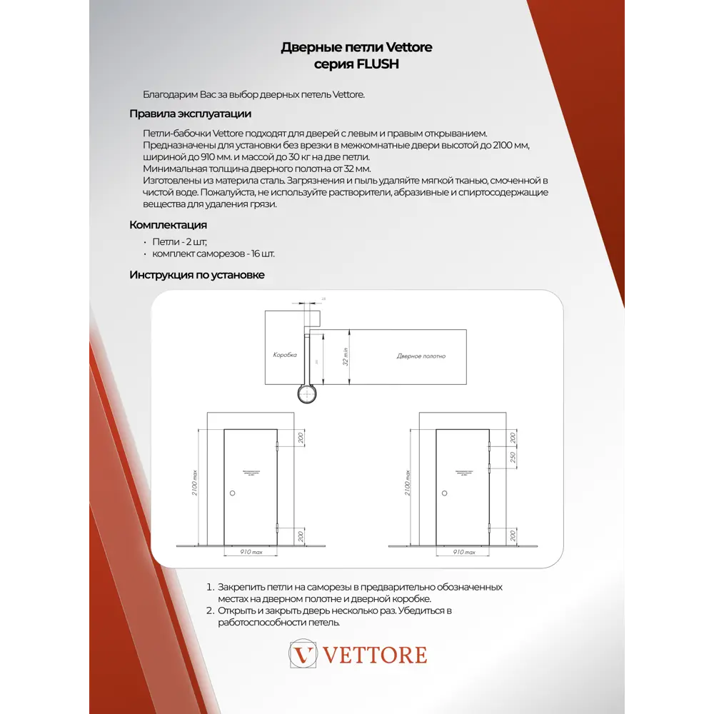 Фото 3 Петля бабочка универсальная Vettore Flush 100×75×2.5mm SN сатин 3 пары Фото 3 Петля бабочка универсальная Vettore Flush 100×75×2.5mm SN сатин 3 пары