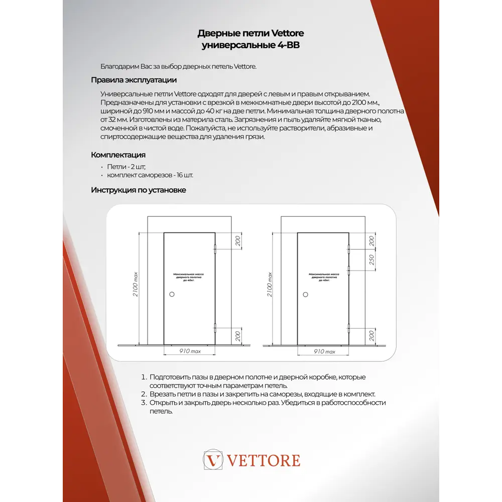 Фото Петля универсальная Vettore 100×75×2.5-4BB MBP чёрный матовый 2 пары Фото Петля универсальная Vettore 100×75×2.5-4BB MBP чёрный матовый 2 пары