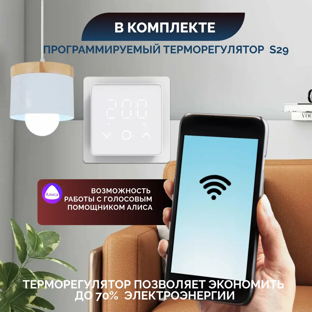 Фото 2 Нагревательный мат для теплого пола Греющий стандарт 12 м² 1800 Вт с Wi-Fi терморегулятором s29 белый Фото 2 Нагревательный мат для теплого пола Греющий стандарт 12 м² 1800 Вт с Wi-Fi терморегулятором s29 белый