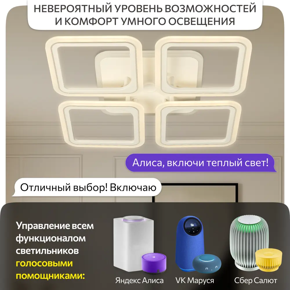 Фото 3 Умная люстра Citilux Марсель Смарт CL232A140E RGB Фото 3 Умная люстра Citilux Марсель Смарт CL232A140E RGB