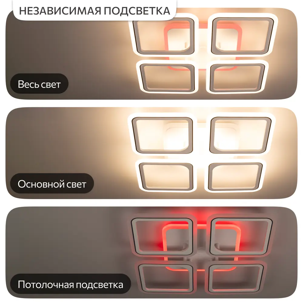 Фото 11 Умная люстра Citilux Марсель Смарт CL232A140E RGB Фото 11 Умная люстра Citilux Марсель Смарт CL232A140E RGB