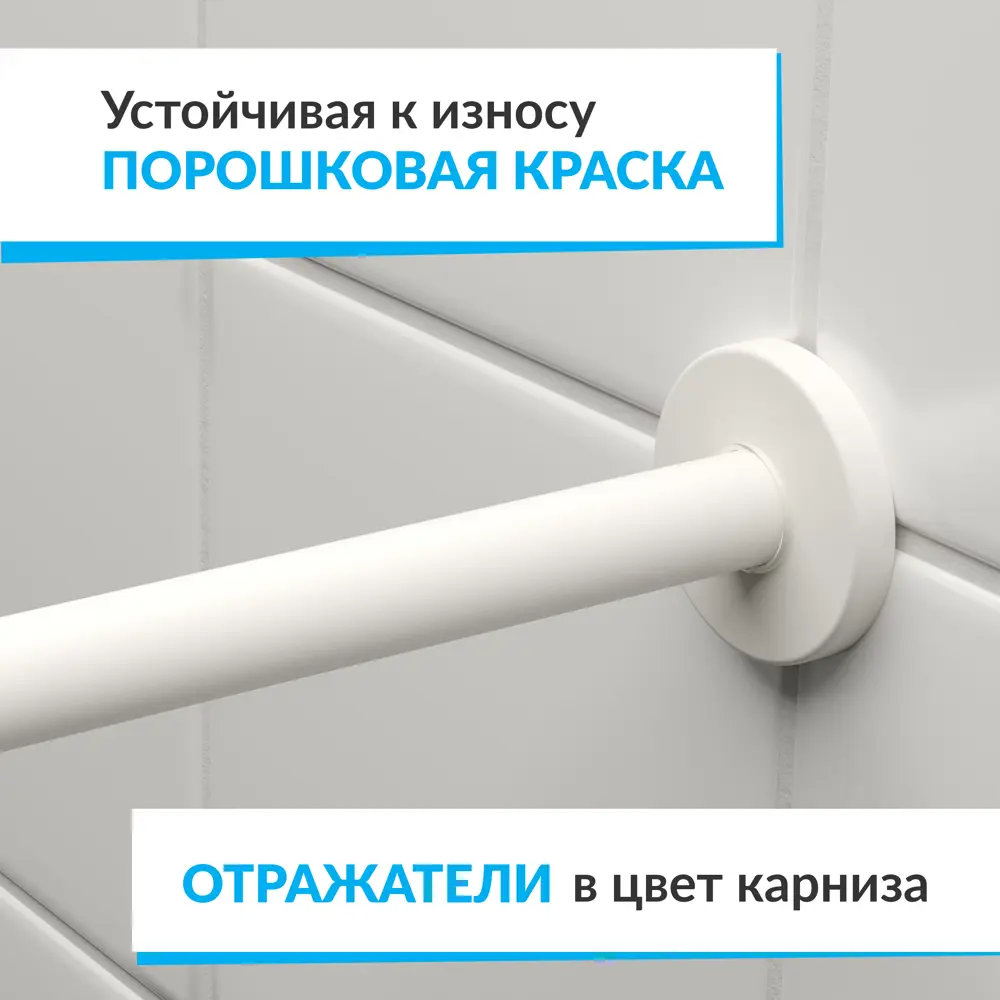 Фото 9 Карниз для ванной Mr.KARNIZ Cylindro угловой радиусный дуга 130x130 усиленный 20 мм цвет белый Фото 9 Карниз для ванной Mr.KARNIZ Cylindro угловой радиусный дуга 130x130 усиленный 20 мм цвет белый