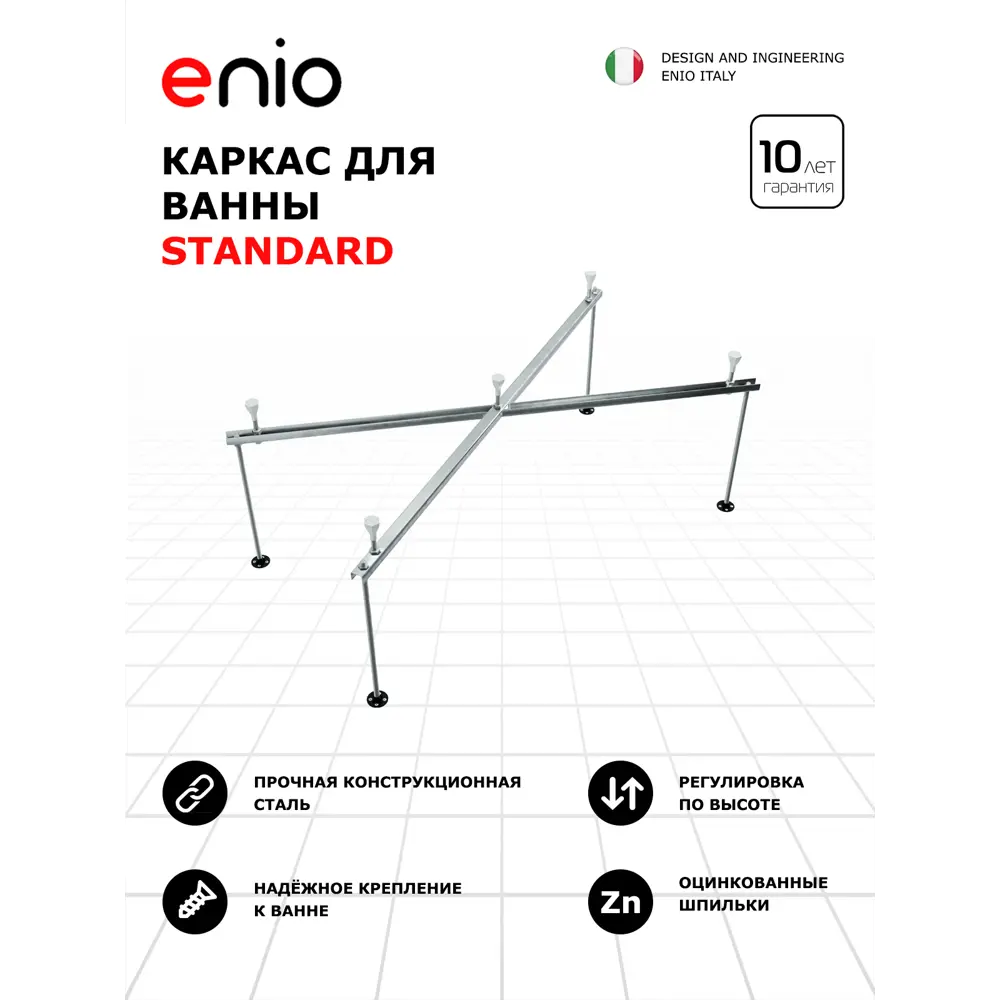 Фото 2 Ванна акриловая Enio Cento 150x70 EN7030712 с каркасом цвет глянцевый белый Фото 2 Ванна акриловая Enio Cento 150x70 EN7030712 с каркасом цвет глянцевый белый