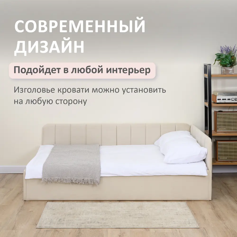 Фото 2 Кровать Romack Olivia 128 x 70 x 208 см дсп цвет светло-бежевый Фото 2 Кровать Romack Olivia 128 x 70 x 208 см дсп цвет светло-бежевый