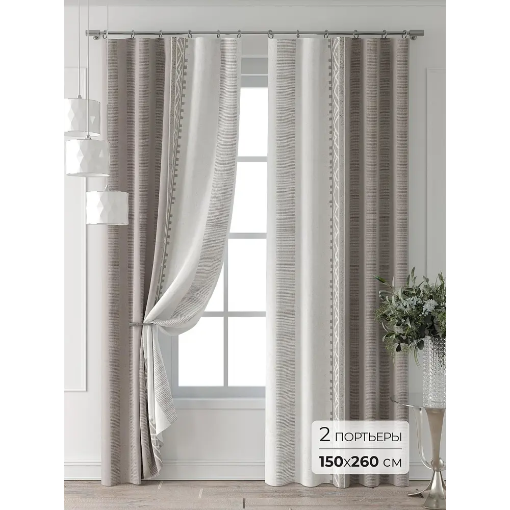 Фото 2 Комплект штор Comfy way Форнерс - 96 - 260 см CW709096260-260 на шторной ленте 260x150 см цвет бежевый Фото 2 Комплект штор Comfy way Форнерс - 96 - 260 см CW709096260-260 на шторной ленте 260x150 см цвет бежевый