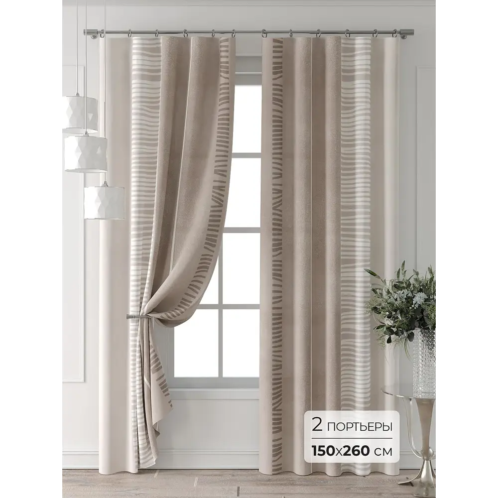 Фото 3 Комплект штор Comfy way Форнерс - 102 - 260 см CW709102260-260 на шторной ленте 260x150 см цвет бежевый Фото 3 Комплект штор Comfy way Форнерс - 102 - 260 см CW709102260-260 на шторной ленте 260x150 см цвет бежевый