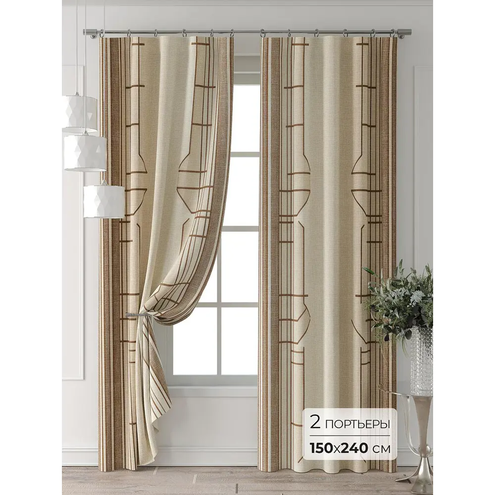Фото 5 Комплект штор Comfy way Форнерс - 99 - 240 см CW709099240-240 на шторной ленте 240x150 см цвет бежевый Фото 5 Комплект штор Comfy way Форнерс - 99 - 240 см CW709099240-240 на шторной ленте 240x150 см цвет бежевый