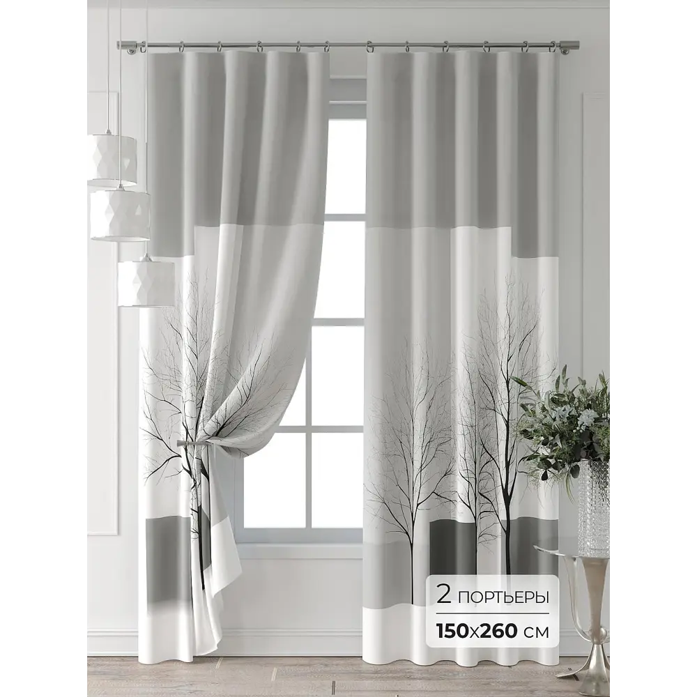 Фото Комплект штор Comfy way Форнерс - 119 - 260 см CW709119260-260 на шторной ленте 260x150 см цвет серый Фото Комплект штор Comfy way Форнерс - 119 - 260 см CW709119260-260 на шторной ленте 260x150 см цвет серый