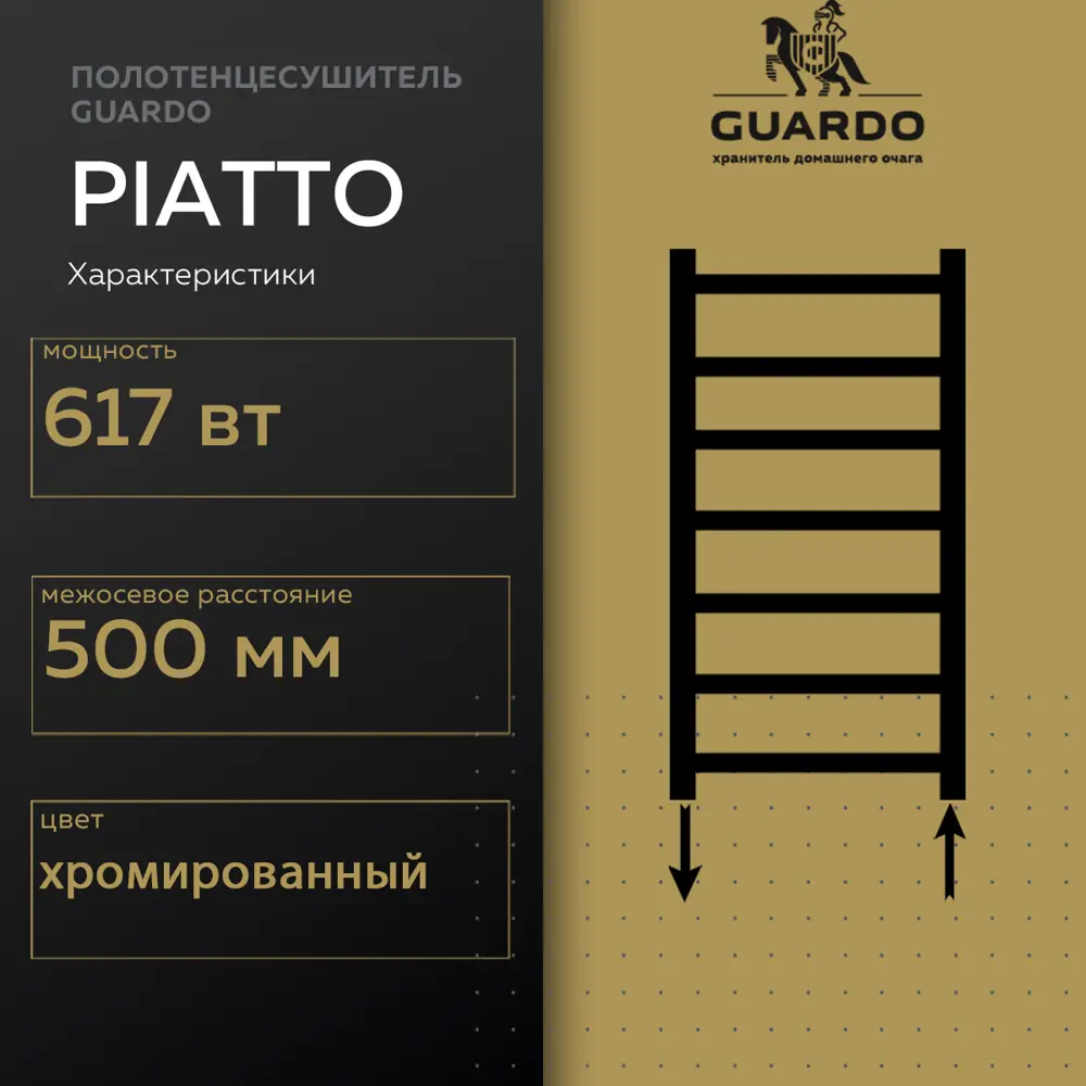 Фото 2 Полотенцесушитель водяной лестница Guardo Piatto 53x120 см 1/2" нержавеющая сталь цвет хром Фото 2 Полотенцесушитель водяной лестница Guardo Piatto 53x120 см 1/2" нержавеющая сталь цвет хром
