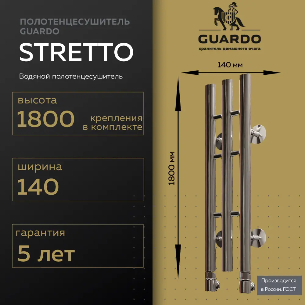 Фото 2 Полотенцесушитель водяной лестница Guardo Stretto 14x180 см 1/2" нержавеющая сталь цвет хром Фото 2 Полотенцесушитель водяной лестница Guardo Stretto 14x180 см 1/2" нержавеющая сталь цвет хром