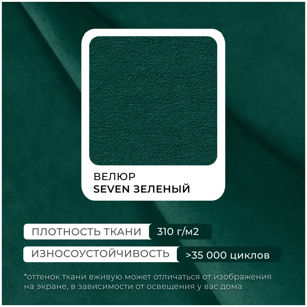 Фото 9 Диван раскладной Лига диванов 129862_спб 363x90x170 см велюр цвет seven 626 зеленый Фото 9 Диван раскладной Лига диванов 129862_спб 363x90x170 см велюр цвет seven 626 зеленый