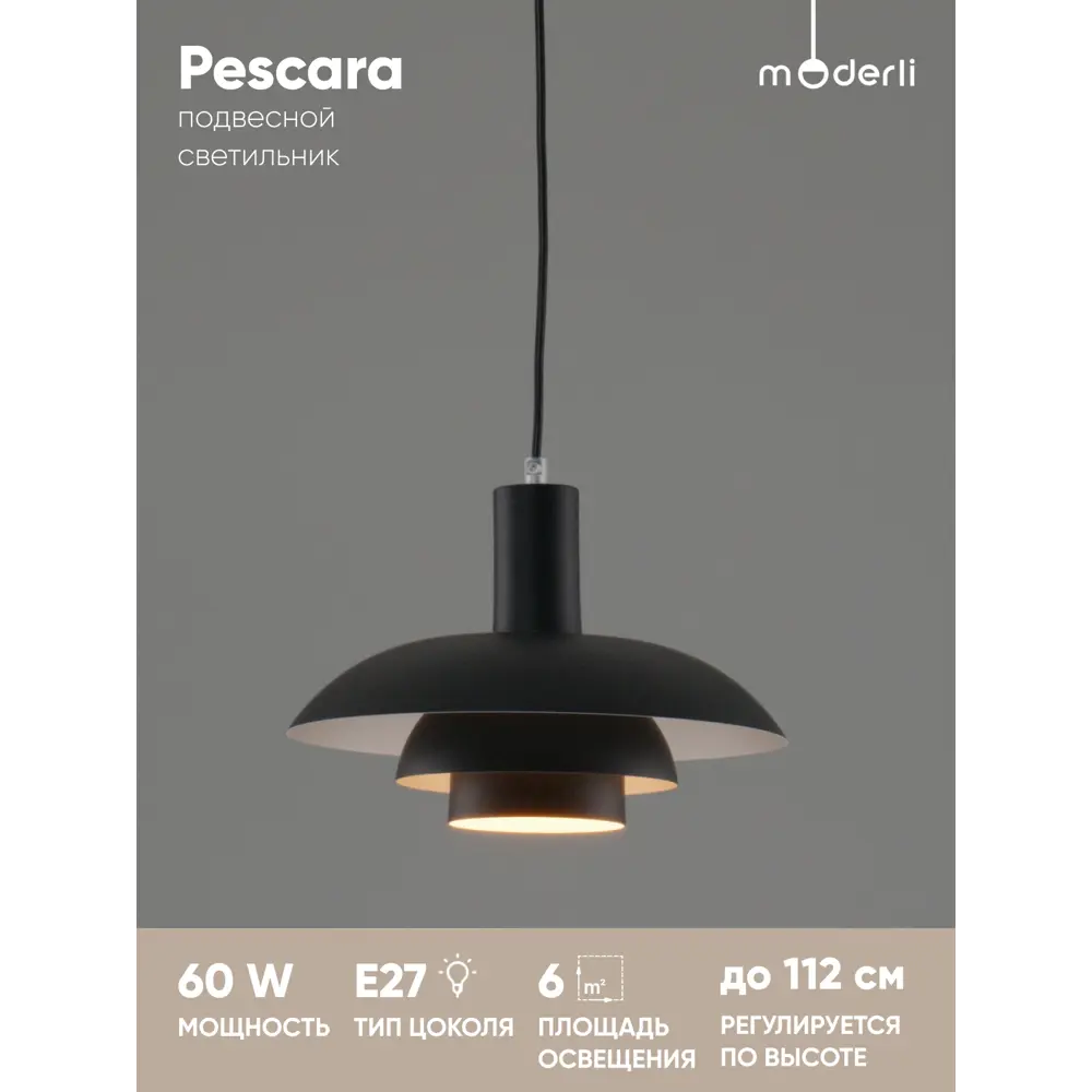 Фото 6 Светильник подвесной Moderli Pescara V11457-1p 1 лампа 6 м² цвет черный Фото 6 Светильник подвесной Moderli Pescara V11457-1p 1 лампа 6 м² цвет черный