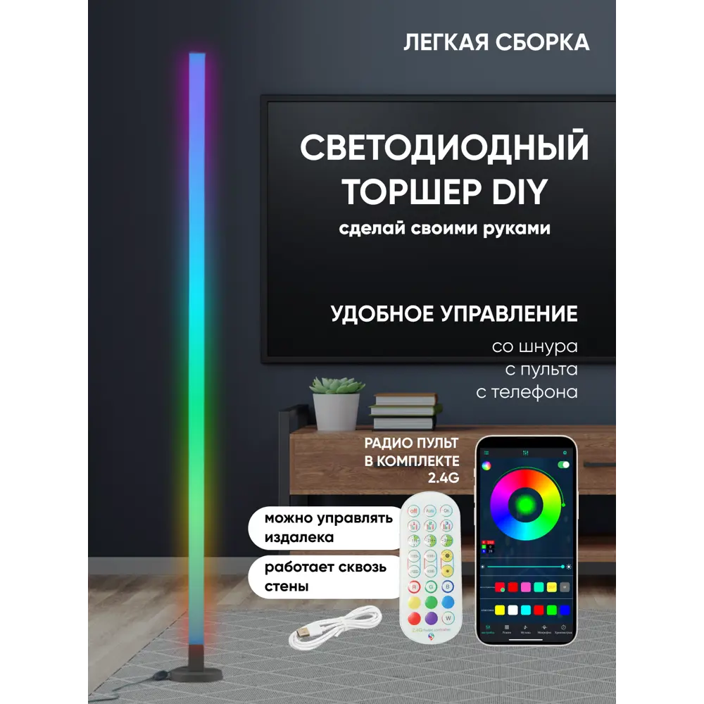 Фото 4 Торшер Moderli Diy цвет белый Фото 4 Торшер Moderli Diy цвет белый