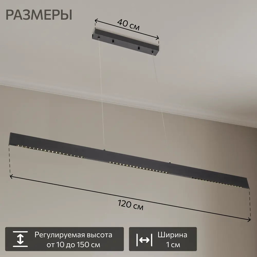 Фото 9 Светильник подвесной светодиодный Citilux Edge Cl720031n 5 м² нейтральный белый свет цвет черный Фото 9 Светильник подвесной светодиодный Citilux Edge Cl720031n 5 м² нейтральный белый свет цвет черный