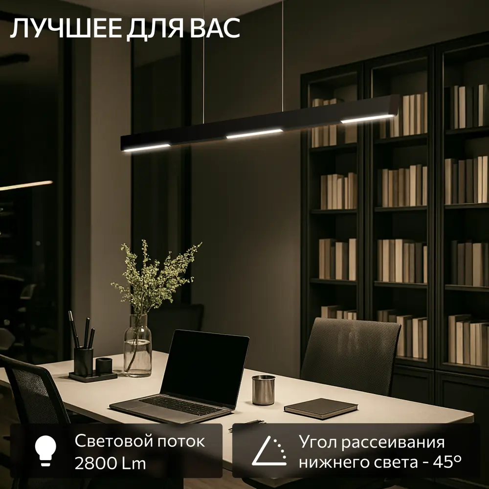 Фото 11 Светильник подвесной светодиодный Citilux Edge Cl720021n 5 м² нейтральный белый свет цвет черный Фото 11 Светильник подвесной светодиодный Citilux Edge Cl720021n 5 м² нейтральный белый свет цвет черный