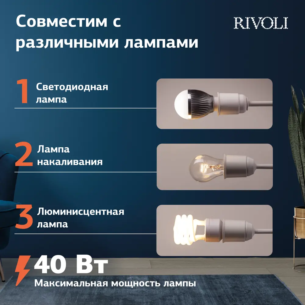 Фото 8 Торшер Rivoli Б0062045 цвет разноцветный Фото 8 Торшер Rivoli Б0062045 цвет разноцветный