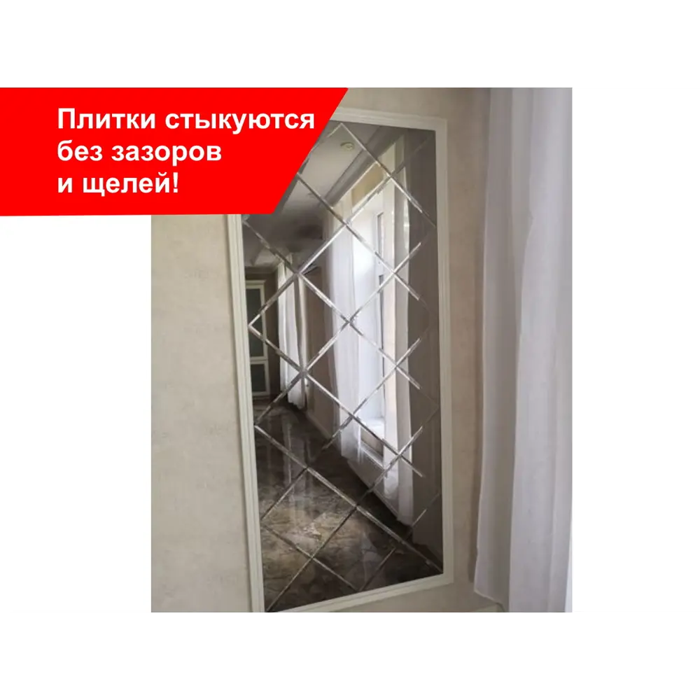 Фото Панно 85х212.5 см из зеркальной плитки 30х30 см с фацетом 10 мм Фото Панно 85х212.5 см из зеркальной плитки 30х30 см с фацетом 10 мм
