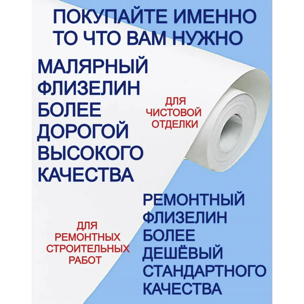Фото 5 Обои под покраску малярный флизелин Howard Professional МФ13025 плотность 130 г/м2, площадь 25 м2