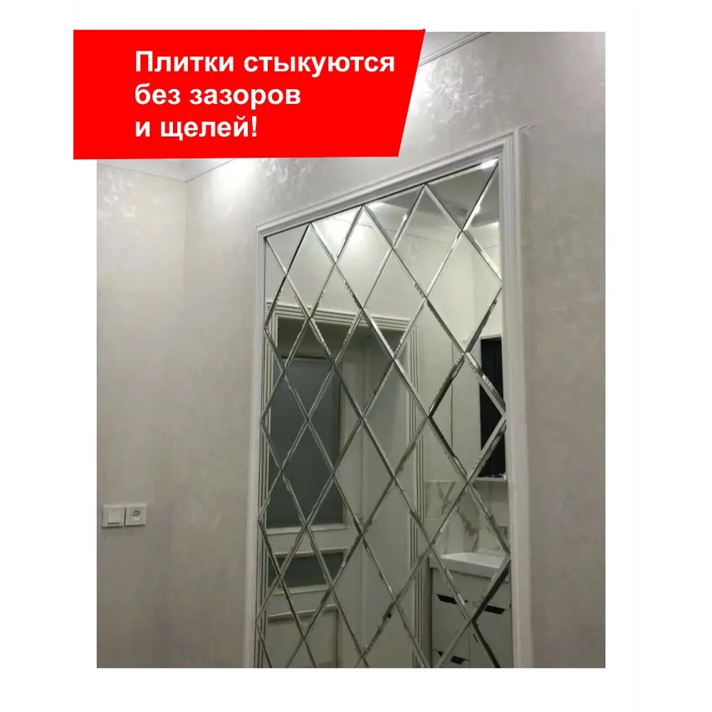 Фото Панно 102х127.5 см из зеркальной плитки 18х18 см с фацетом 10 мм Фото Панно 102х127.5 см из зеркальной плитки 18х18 см с фацетом 10 мм